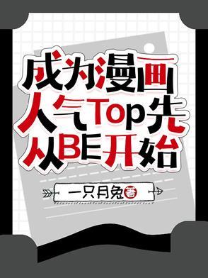 成为漫画手