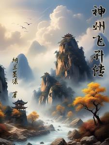 神州飞船什么意思