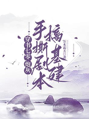 穿书七零炮灰锦鲤日常