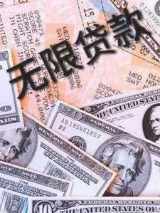 无限贷款电影