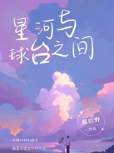 隐涩男子结局之苦