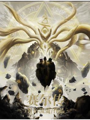 塞尔达传说大风车教程视频