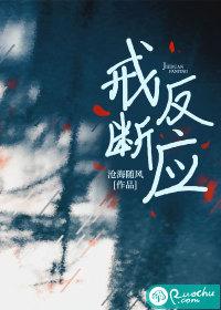尼古丁戒断反应