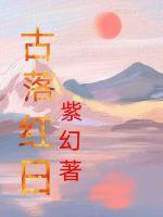 日落红怎么使用