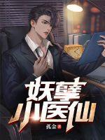 妖孽小医仙秦天免费阅读