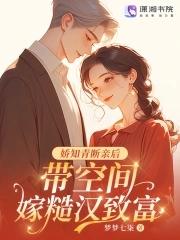 娇美知青有空间程遥遥