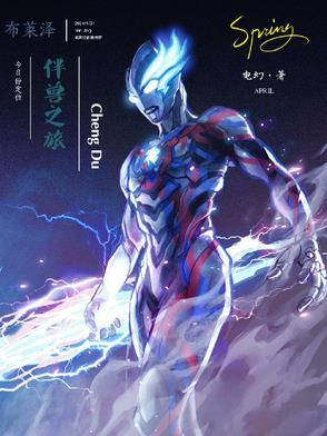 黑兽骑士布莱泽