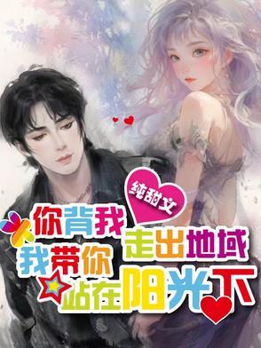 你带我走出人生第一步