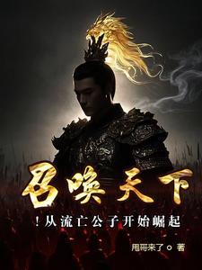 召唤流是什么意思