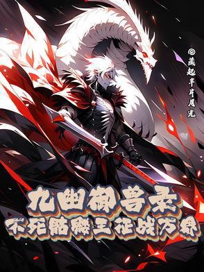 九幽魔犬 是什么