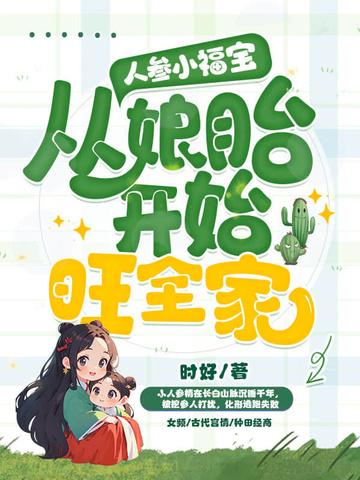 小人参有功效吗