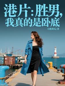 胜男是什么电视剧里的人物