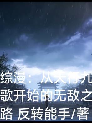 从天行九歌开始签到