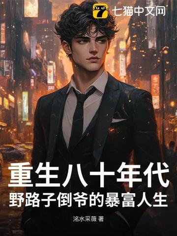 重生到八十年代陆峰