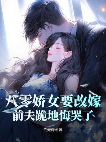 八零娇女赚钱忙