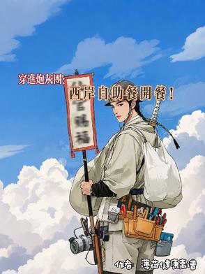 穿到炮灰私奔前穿书