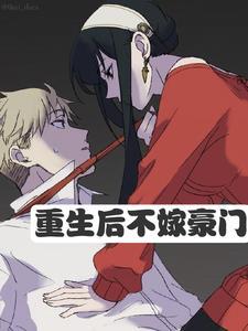 重生后男人多的是夏琳免费阅读