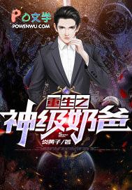 重生之神级奶爸赵尘