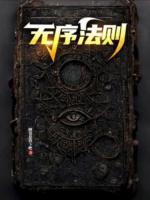 无序效应是什么意思