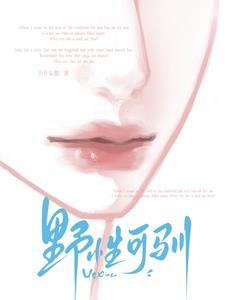 我是好人他变态TXT