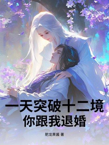 你跟我退婚bookid