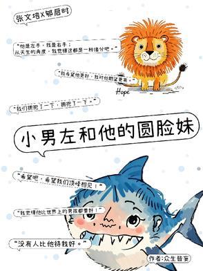 小男左和圆脸妹是情侣吗