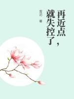 再近近近一点