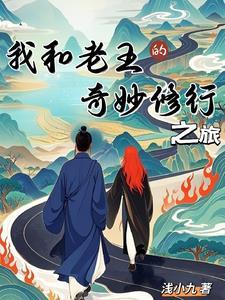 简述我和老王交往的几件事