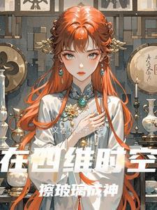 四维时空转动