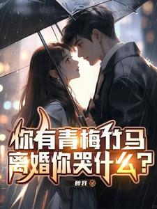 我出差提前回来