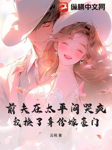 前夫在产房知乎