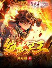 斗罗之极致之冰武魂