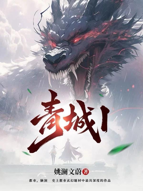 青城是哪个城市