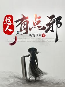 这人有点二什么意思