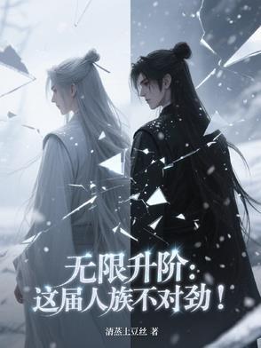 人族无敌无尽模式多少波