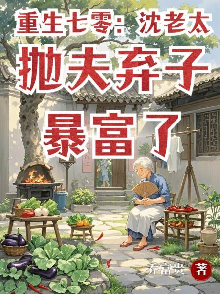 重生七零年代沈兰欣