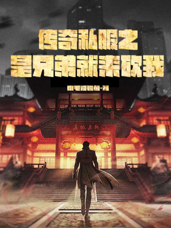 兄弟传奇手游链接