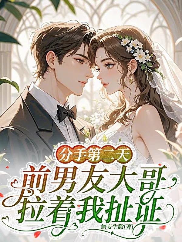 分手第二天前男友发信息该不该回