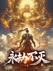 我与道长定山河