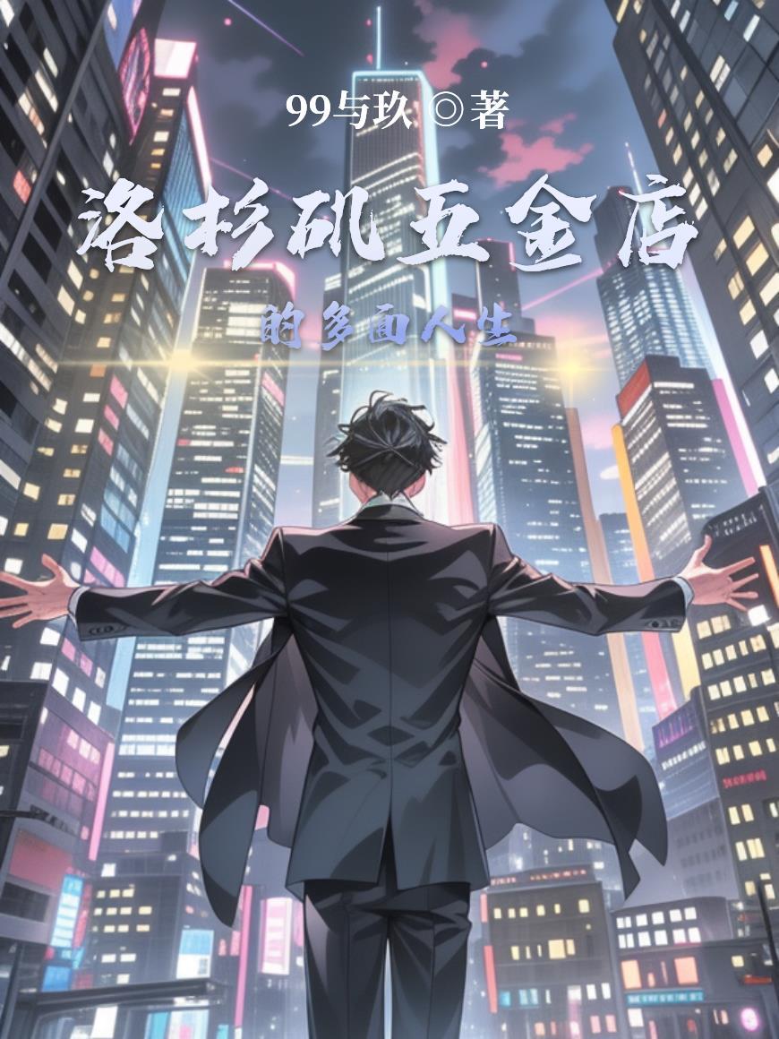 洛杉矶大型商场