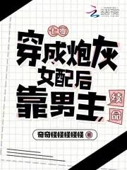 七零年代穿成炮灰女配