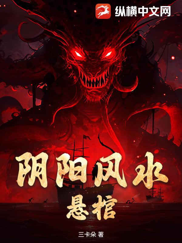 悬棺葬法讲究风水吗