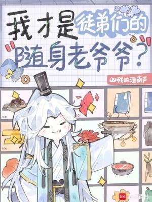 我徒弟都是绝世高手