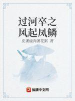 过河卒是什么意思?