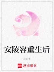 安陵容重生后有系统