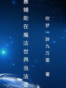 魔法觉醒选哪个