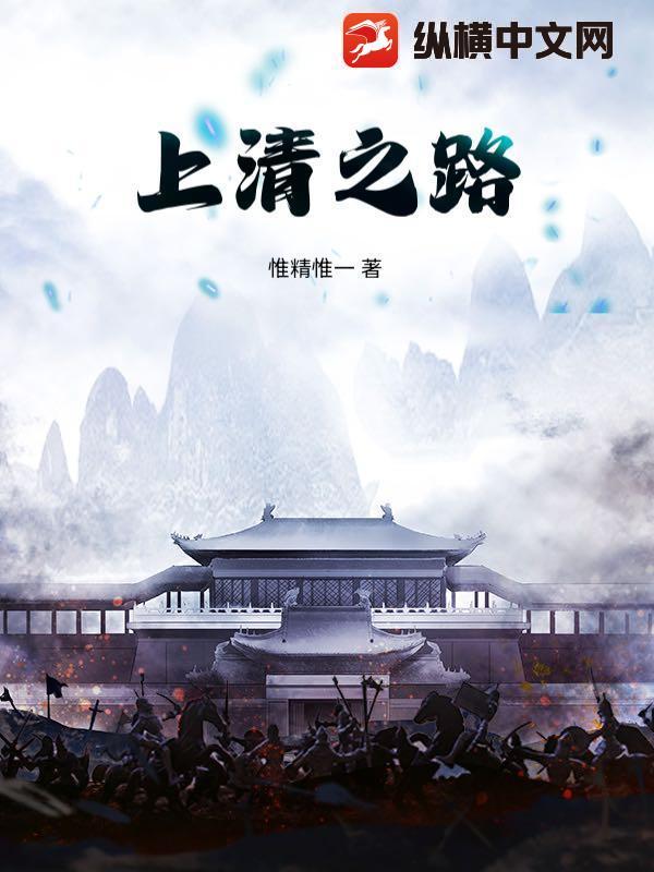 上清在古代是什么意思