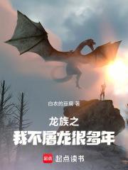 龙族之屠龙少年
