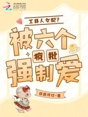 工具人女配拒绝996