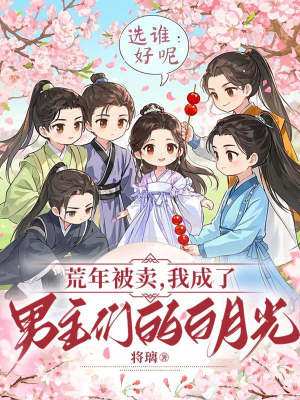 被荒废的那几年